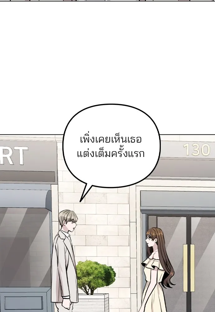 รักผิดแผน ตอนที่ 49 รูปที่ 11