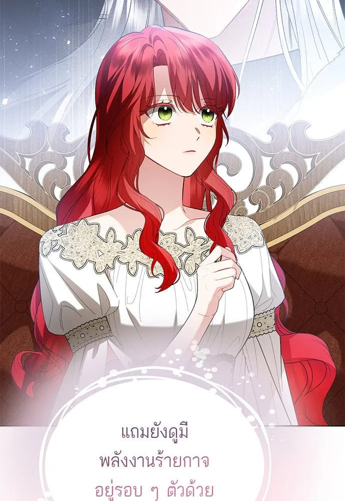 บุปผาลบคมดาบ ตอนที่ 35 รูปที่ 5