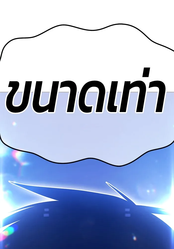 +99 ท่อนไม้พร้อมบวก ตอนที่ 9 ปนเปื้อน (4) รูปที่ 521