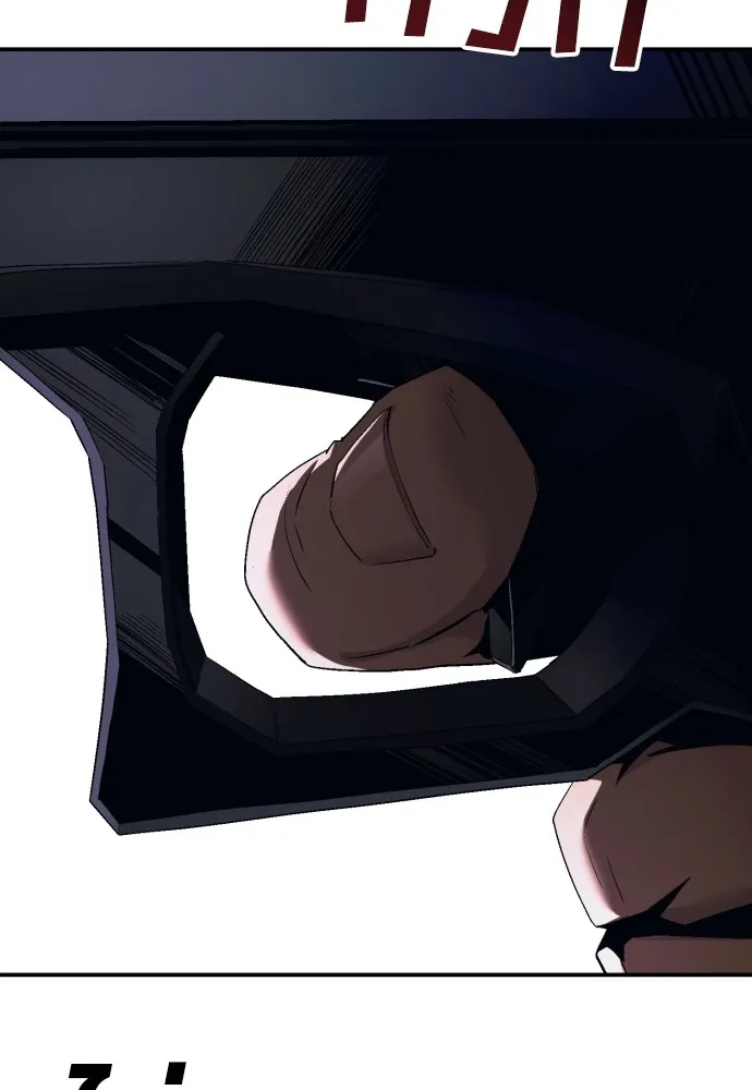 สนิมเชือดเลือดสาด ตอนที่ 1 รูปที่ 253