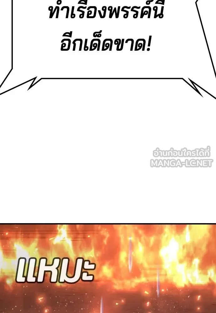 คูเซรา ตอนที่ 19 รูปที่ 222