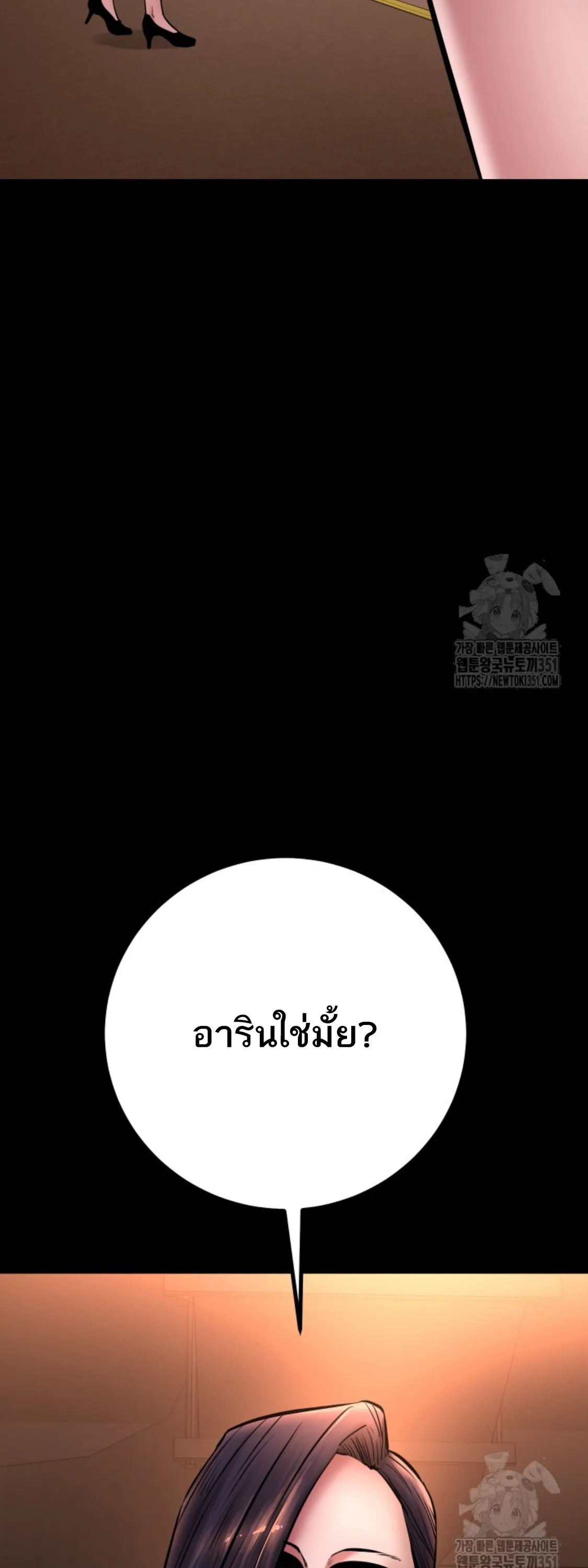 Blade of Retribution ดาบแห_งการลงท_ณฑ_ ตอนที่ ตอนที่ 34 รูปที่ 54