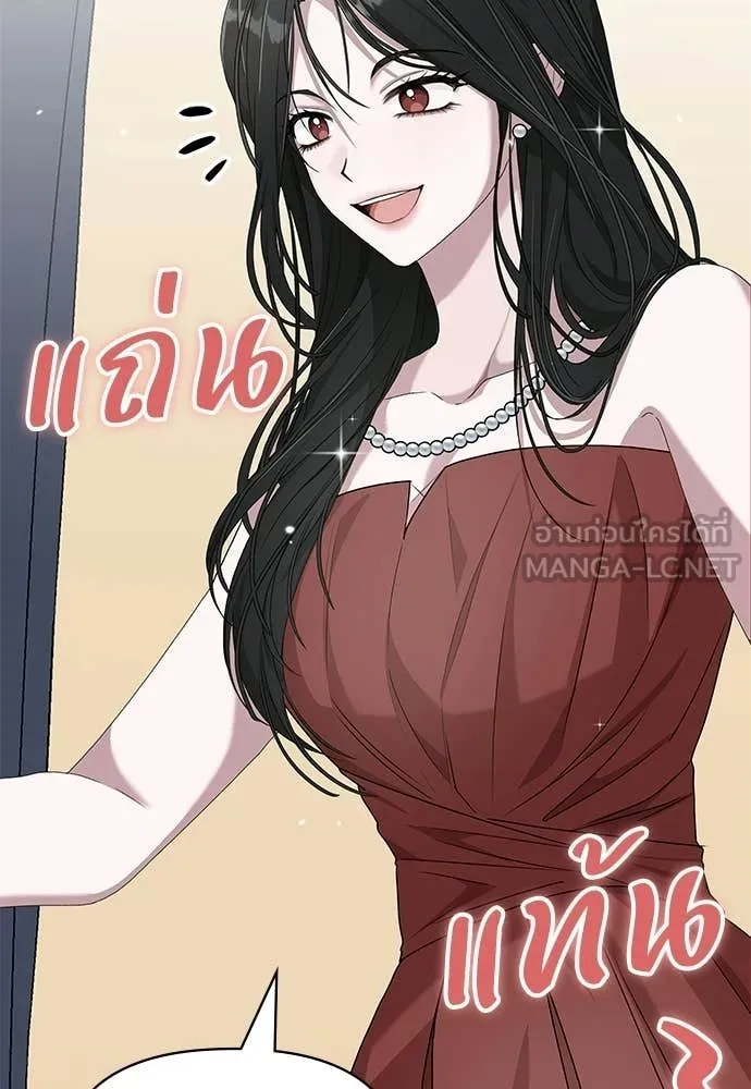 ฉันเนี่ยนะ ตอนที่ 79 รูปที่ 76