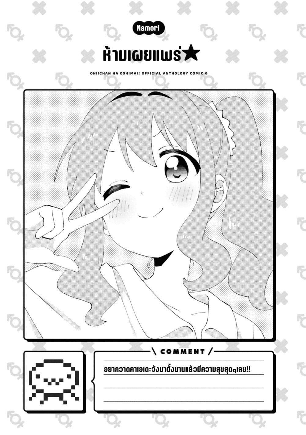 Manga-lc-com อ่านมังงะ อ่านการ์ตูน ออนไลน์ ฟรี Onii-chan wa Oshimai! Koushiki Anthology Comic ตอนที่ 1 2 3 4 5 6 7 8 9 10 11 12 13 14 ฟรี ไม่มีโฆษณา Manga-lc - อ่าน มังงะ อ่าน การ์ตูน ออนไลน์ อ่านมังงะ ฟรี