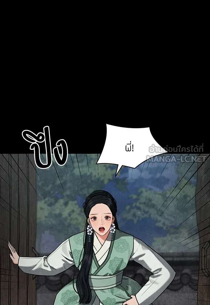 ความลับของสาวร่างทรง ตอนที่ 2 รูปที่ 219