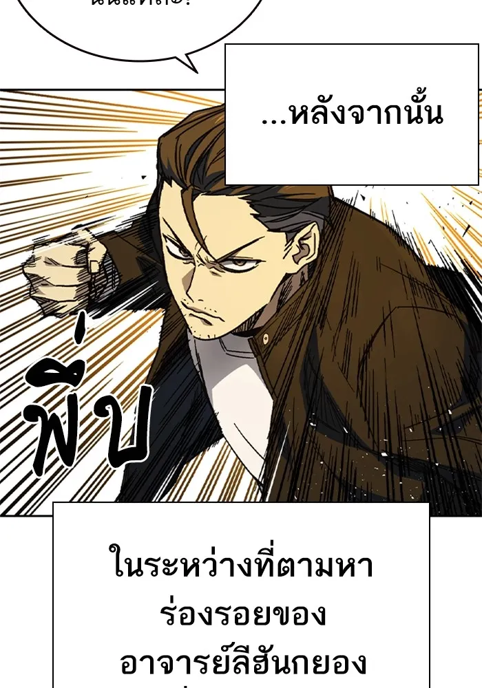 Study Group ตอนที่ 4 คำถาม รูปที่ 73