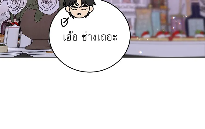 รักหลอกหยอกแฟนเก่า ตอนที่ 2 รูปที่ 98