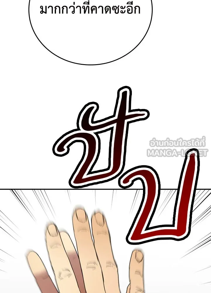 นักเลงกระจอกย้อนเวลามาทวงแค้น ตอนที่ 41 รูปที่ 81