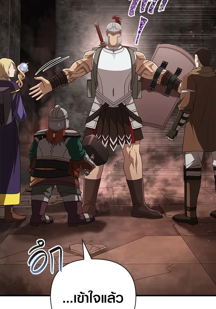 เอาชีวิตรอดในเกมฉบับคนเถื่อน ตอนที่ 93 สกิลต่อสู้ระยะประชิดอันยอดเยี่ รูปที่ 25