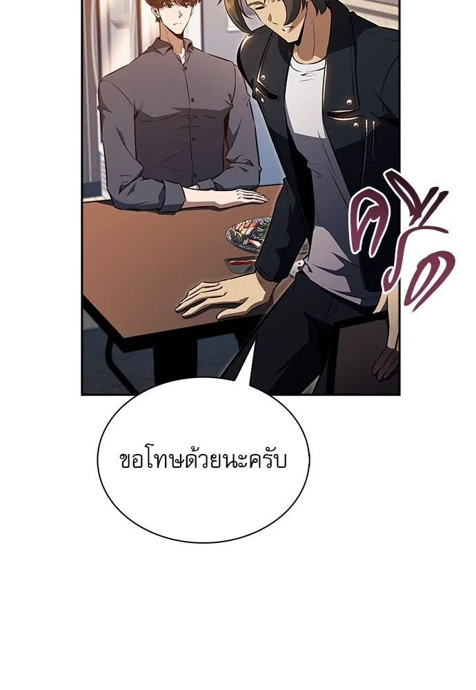 ครัวผู้กล้าท้าให้ชิม ตอนที่ 6 รูปที่ 155