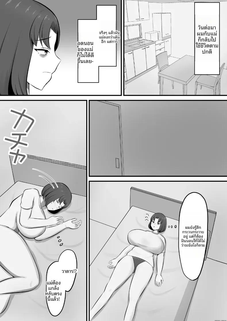 Doujin-Lc- อ่าน โดจิน มังฮวา เกาหลี ญี่ปุ่น จีน แปลไทย เเม่ผมมีปัญหาเรื่องการนอน ตอนที่ 1 2 3 4 5 6 7 8 9 10 11 12 13 14 ฟรี ไม่มีโฆษณา อ่าน โดจิน Manhwa เกาหลี ญี่ปุ่น จีน เรามีครบ คัดมาให้เน้นๆ โดจิน 18+ รับประกันความฟินโดย  Doujin Lc