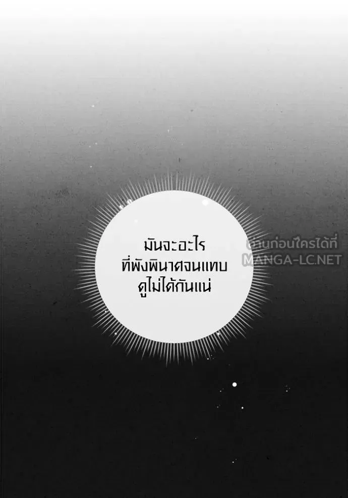 ออร่าดาราอัจฉริยะ ตอนที่ 51 รูปที่ 116