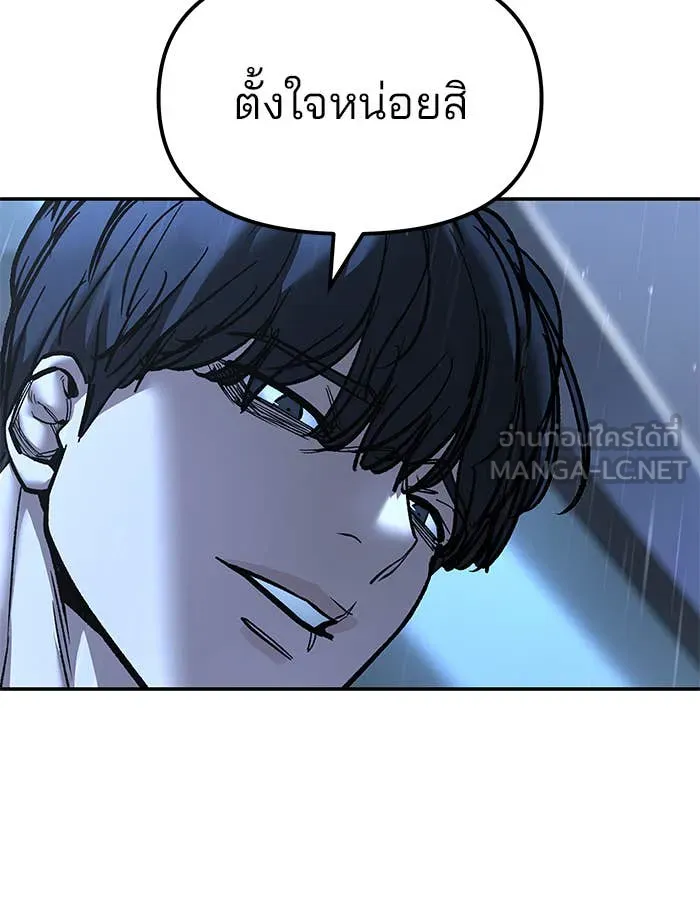 เลวฟาดเลว ตอนที่ 157 รูปที่ 83