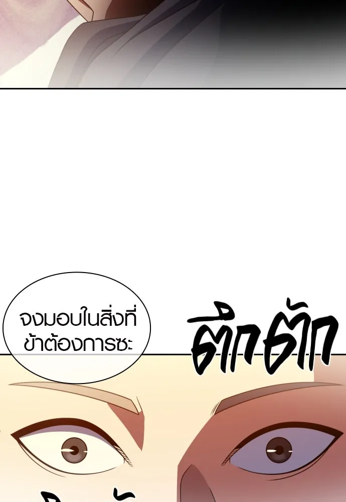 นักรบแช่แข็ง ตอนที่ 21 รูปที่ 22