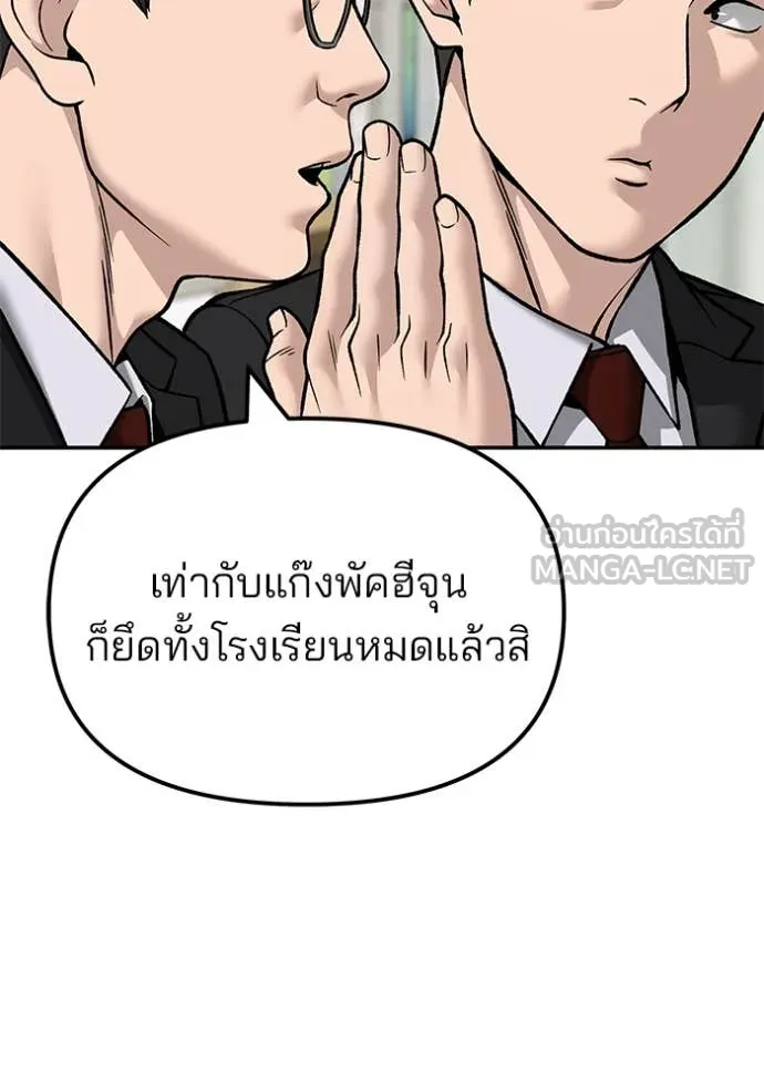 เลวฟาดเลว ตอนที่ 176 รูปที่ 59
