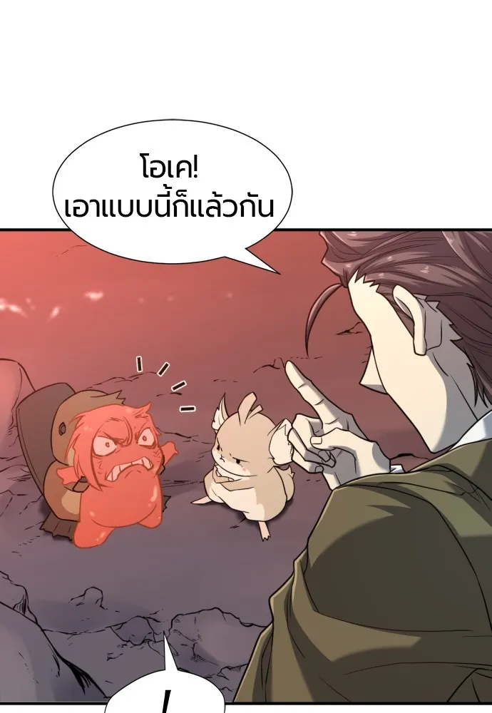 ยอดสถาปนิกผู้พิทักษ์อาณาจักร ตอนที่ 116 รูปที่ 5