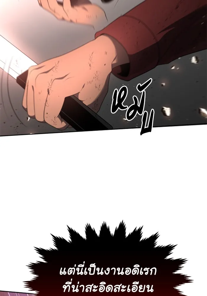 อดีตบอสหอคอย ตอนที่ 11 รูปที่ 73