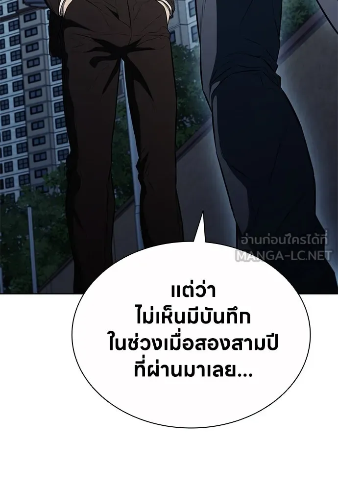 อัยการสายโหด ตอนที่ 17 รูปที่ 87