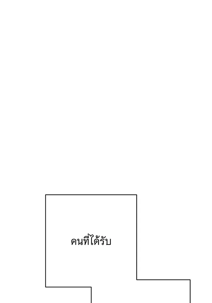 แกล้งตายให้หายแค้น ตอนที่ 29 รูปที่ 4