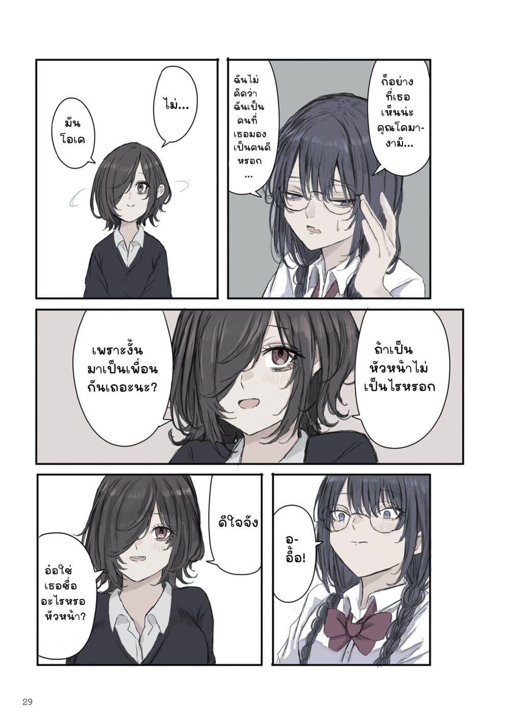 Manga-lc-com อ่านมังงะ อ่านการ์ตูน ออนไลน์ ฟรี Mikoto-chan Doesn’t Want to Be Hated! ตอนที่ 1 2 3 4 5 6 7 8 9 10 11 12 13 14 ฟรี ไม่มีโฆษณา Manga-lc - อ่าน มังงะ อ่าน การ์ตูน ออนไลน์ อ่านมังงะ ฟรี