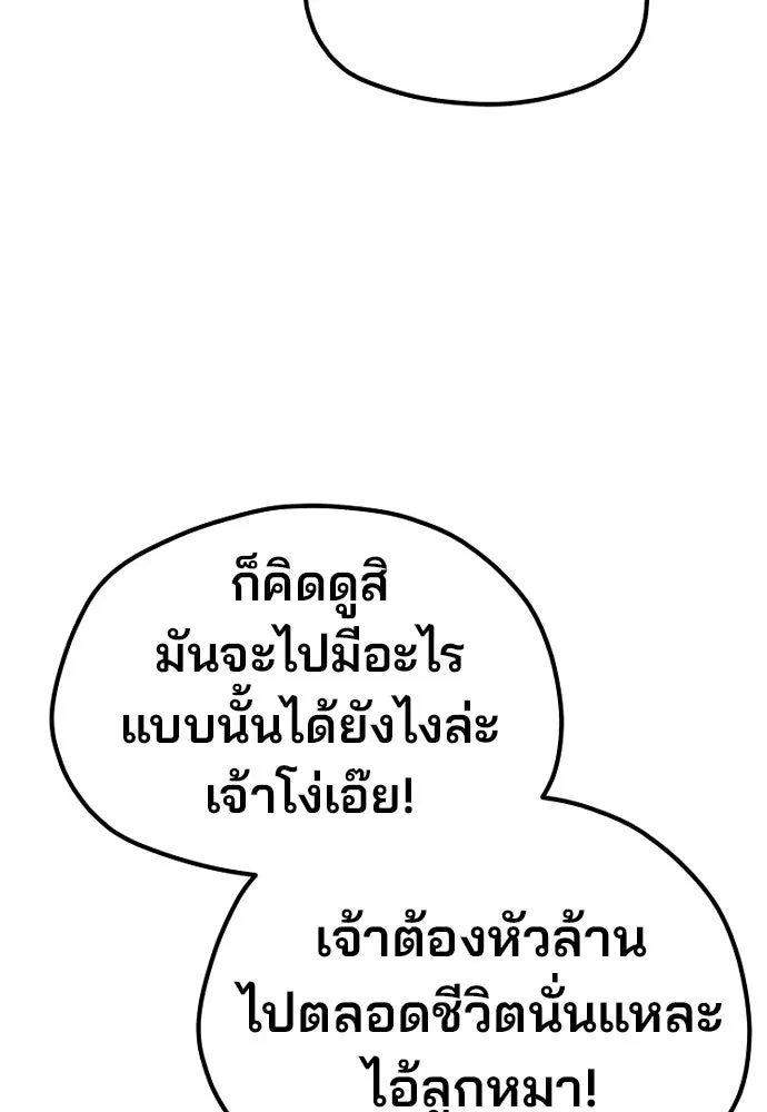 เส้นทางสู่เทพมาร ตอนที่ 126 รูปที่ 19