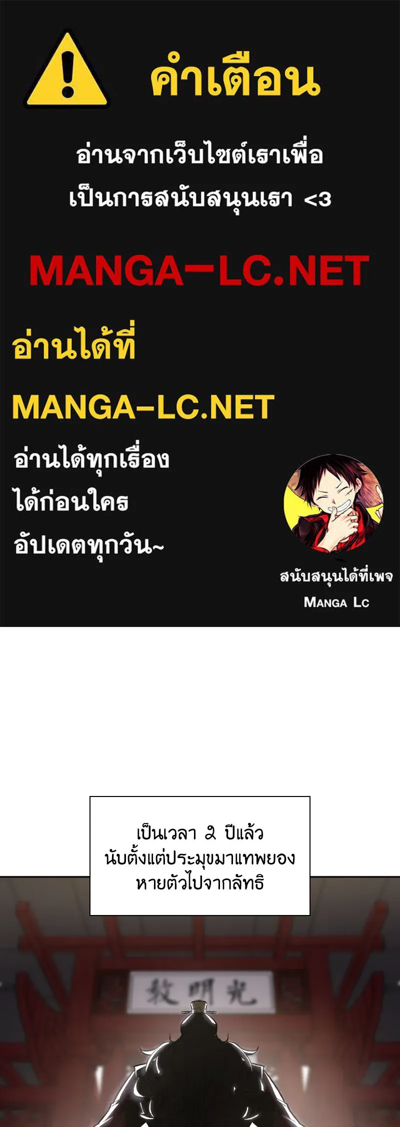 เกิดอีกทีเป็นว่าที่ประมุขลัทธิมาร ตอนที่ 6 รูปที่ 1