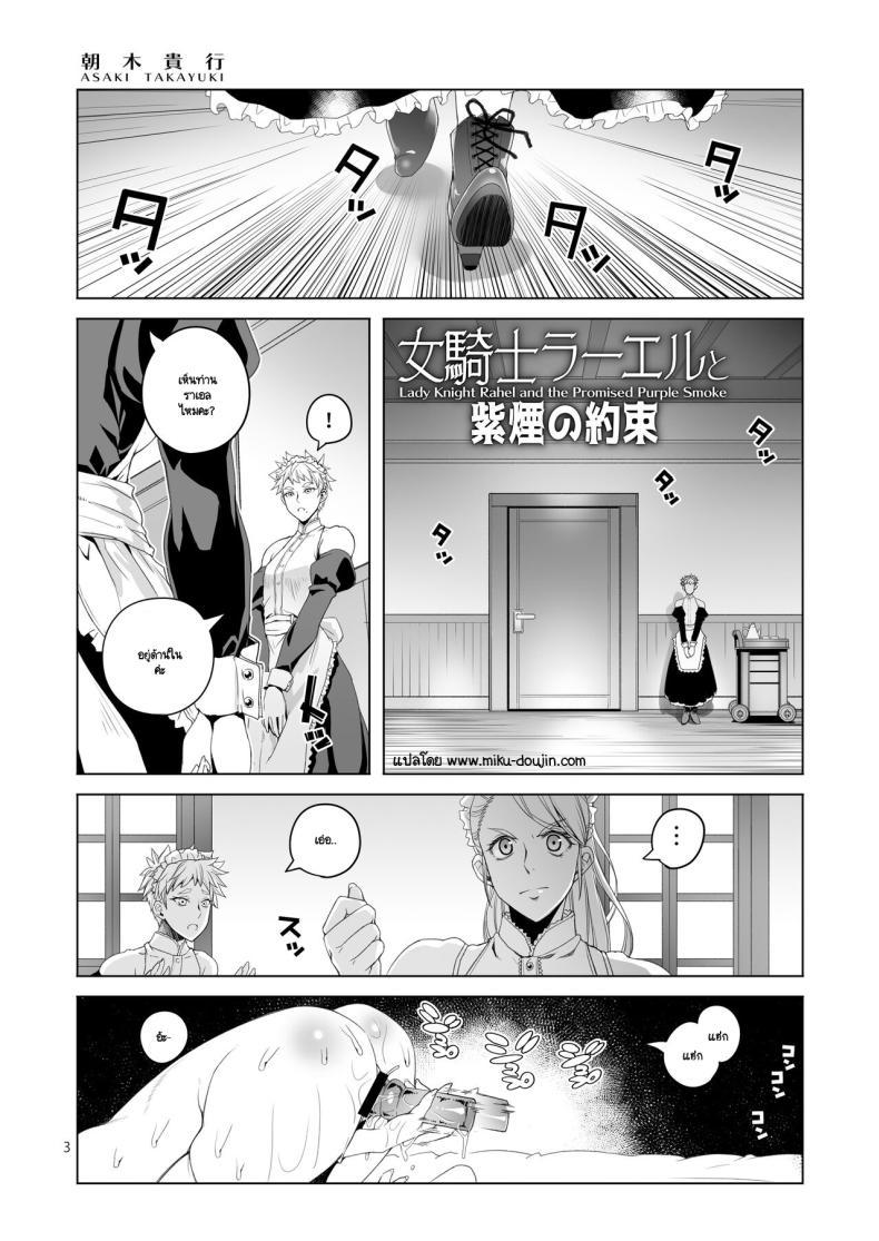 Doujin-Lc- อ่าน โดจิน มังฮวา เกาหลี ญี่ปุ่น จีน แปลไทย อัศวินหญิงราเอลกับสัญญาหมอกสีม่วง (Asaki Takayuki) ตอนที่ 1 2 3 4 5 6 7 8 9 10 11 12 13 14 ฟรี ไม่มีโฆษณา อ่าน โดจิน Manhwa เกาหลี ญี่ปุ่น จีน เรามีครบ คัดมาให้เน้นๆ โดจิน 18+ รับประกันความฟินโดย  Doujin Lc