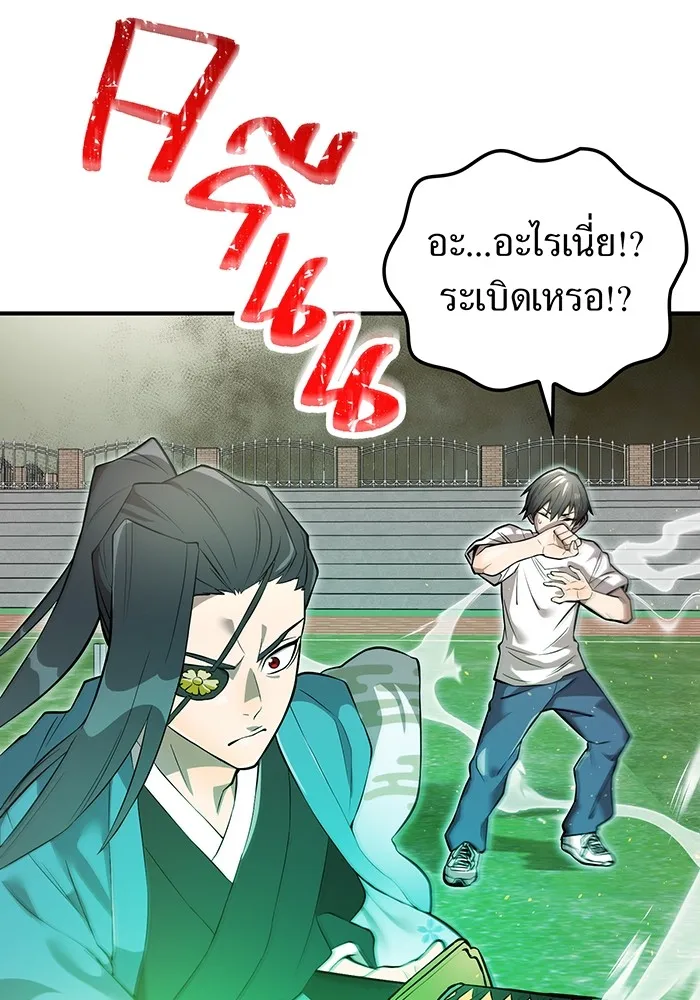 ฮันเตอร์สกิลโกง ตอนที่ 3 สอบใหม่ รูปที่ 173