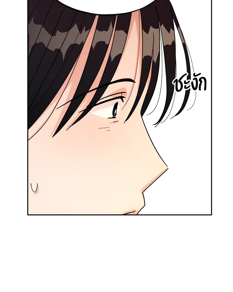 Pyramid Game เกมพีระมิด ตอนที่ 30 รูปที่ 25