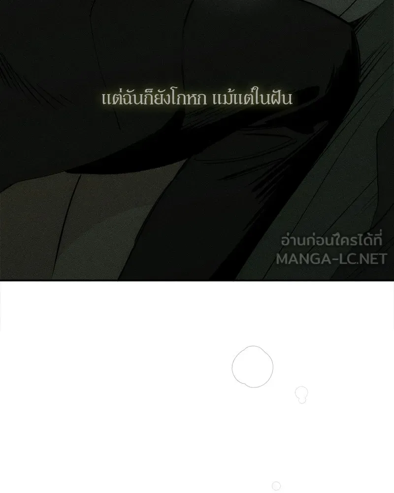 บุปผารุ่มราคะ ตอนที่ 78 รูปที่ 51