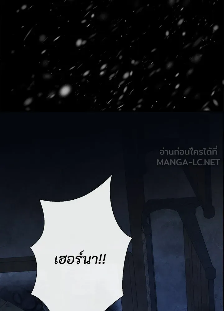 องค์ชายผู้อื้อฉาว ตอนที่ 149 รูปที่ 12