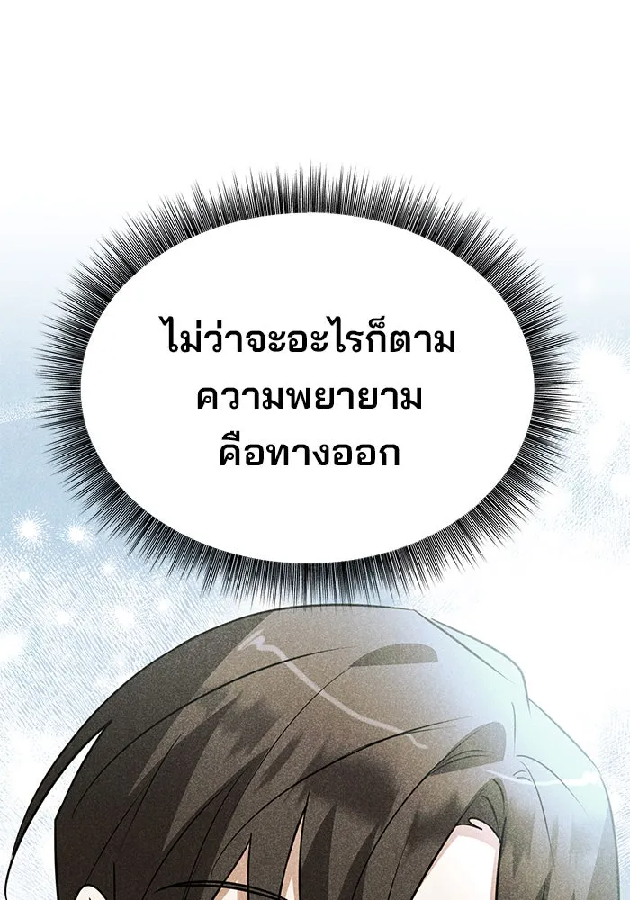 อะคาเดมีนี้เห็นทีจะเจ๊ง ตอนที่ 72 รูปที่ 94