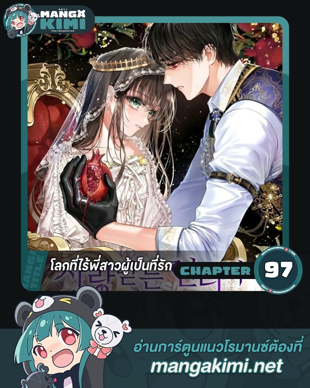 Manga-lc-com อ่านมังงะ อ่านการ์ตูน ออนไลน์ ฟรี The World Without My Sister Who Everyone Loved ตอนที่ 1 2 3 4 5 6 7 8 9 10 11 12 13 14 ฟรี ไม่มีโฆษณา Manga-lc - อ่าน มังงะ อ่าน การ์ตูน ออนไลน์ อ่านมังงะ ฟรี