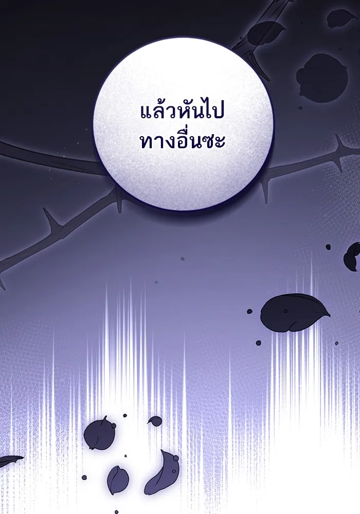 ทางหลุดพ้นของนักบุญลวง ตอนที่ 49 รูปที่ 79