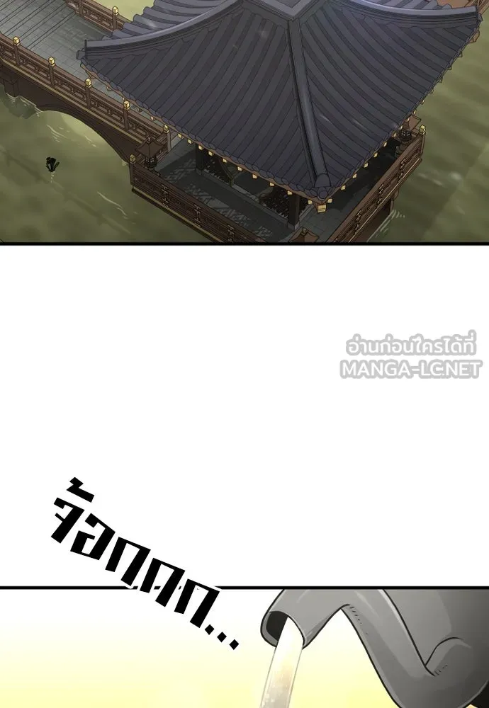 เส้นทางสู่เทพมาร ตอนที่ 111 รูปที่ 12