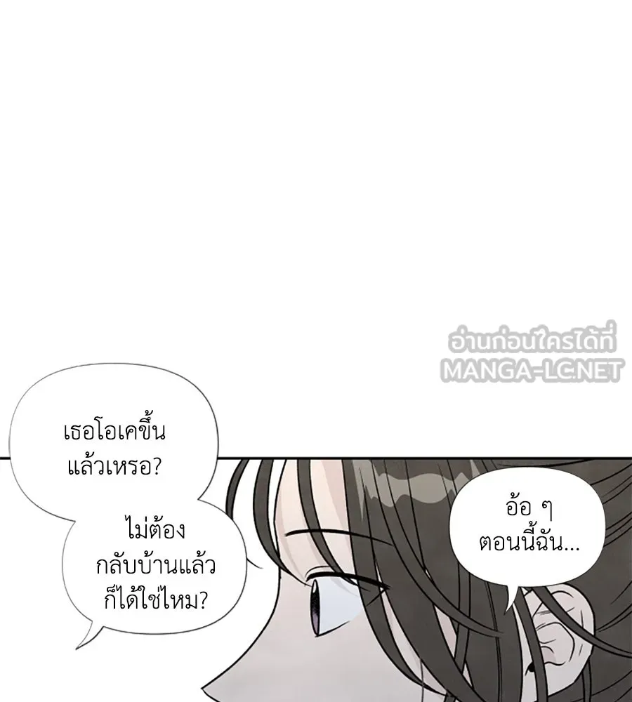 เหตุผลของคนไม่อยากอยู่ ตอนที่ 49 รูปที่ 33