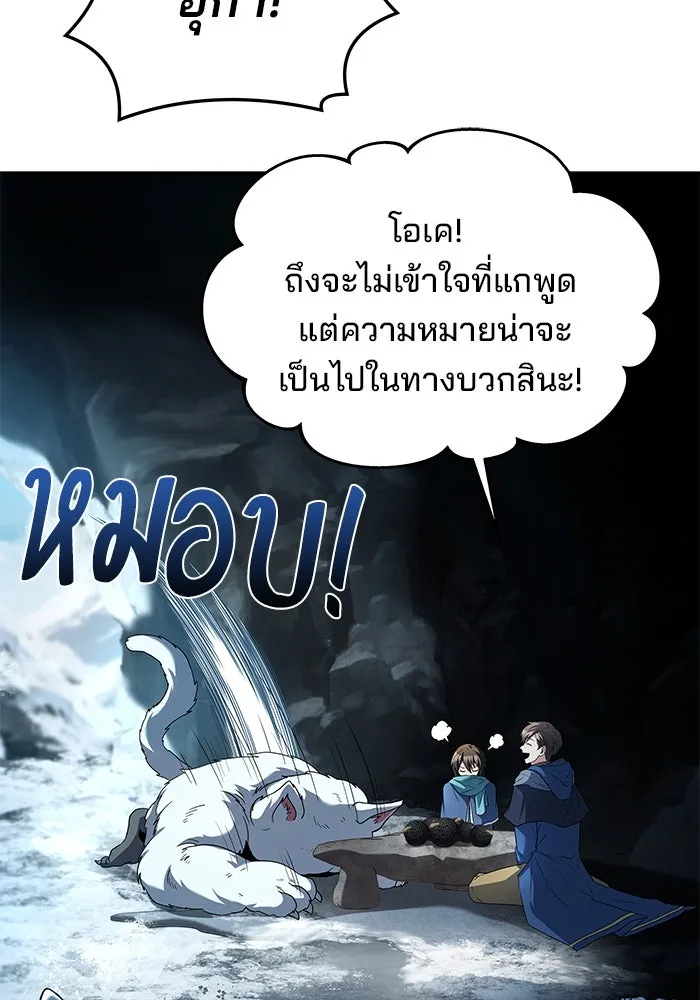 ครัวจอมเวท ตอนที่ 32 รูปที่ 91