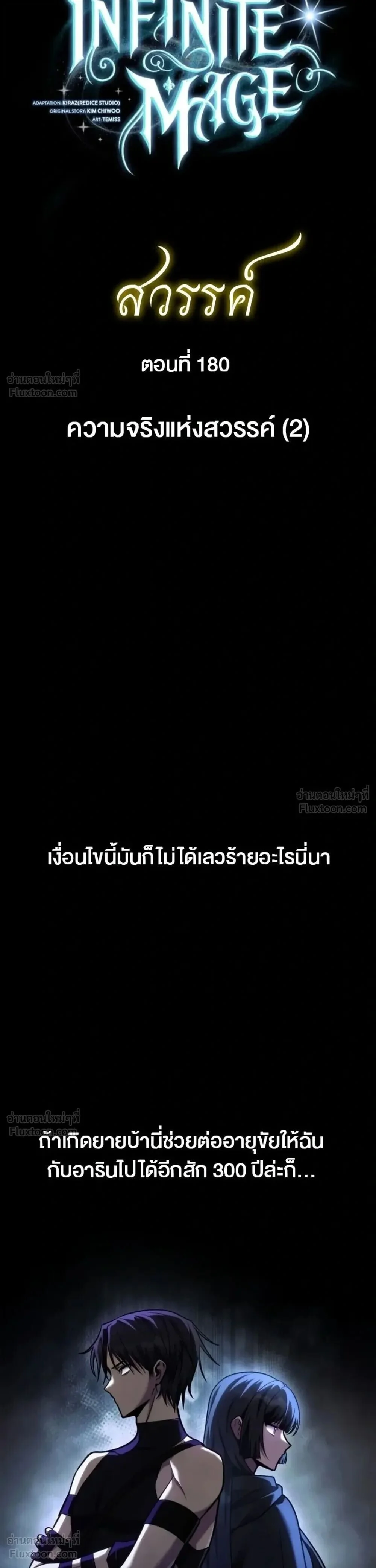 Manga-lc-com อ่านมังงะ อ่านการ์ตูน ออนไลน์ ฟรี Infinite Mage จอมเวทไร้ขีดจำกัด ตอนที่ 1 2 3 4 5 6 7 8 9 10 11 12 13 14 ฟรี ไม่มีโฆษณา Manga-lc - อ่าน มังงะ อ่าน การ์ตูน ออนไลน์ อ่านมังงะ ฟรี