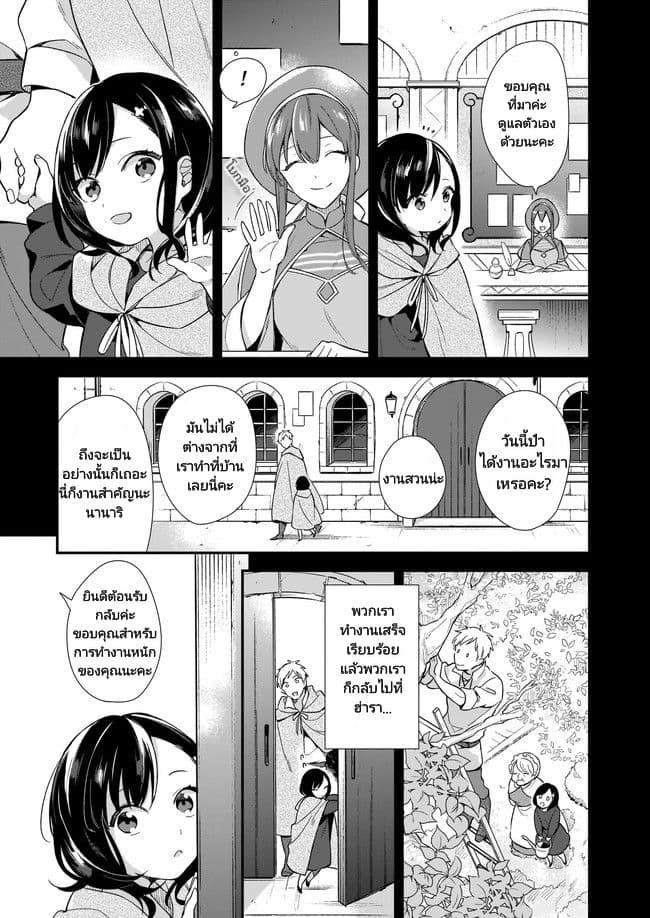 Manga-lc-com อ่านมังงะ อ่านการ์ตูน ออนไลน์ ฟรี I Want to Be a Receptionist of The Magic World! ตอนที่ 1 2 3 4 5 6 7 8 9 10 11 12 13 14 ฟรี ไม่มีโฆษณา Manga-lc - อ่าน มังงะ อ่าน การ์ตูน ออนไลน์ อ่านมังงะ ฟรี