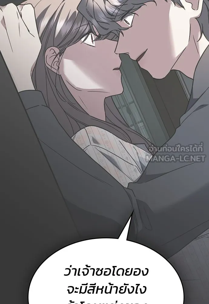 รักแล้วห้ามเลิก ตอนที่ 34 รูปที่ 129