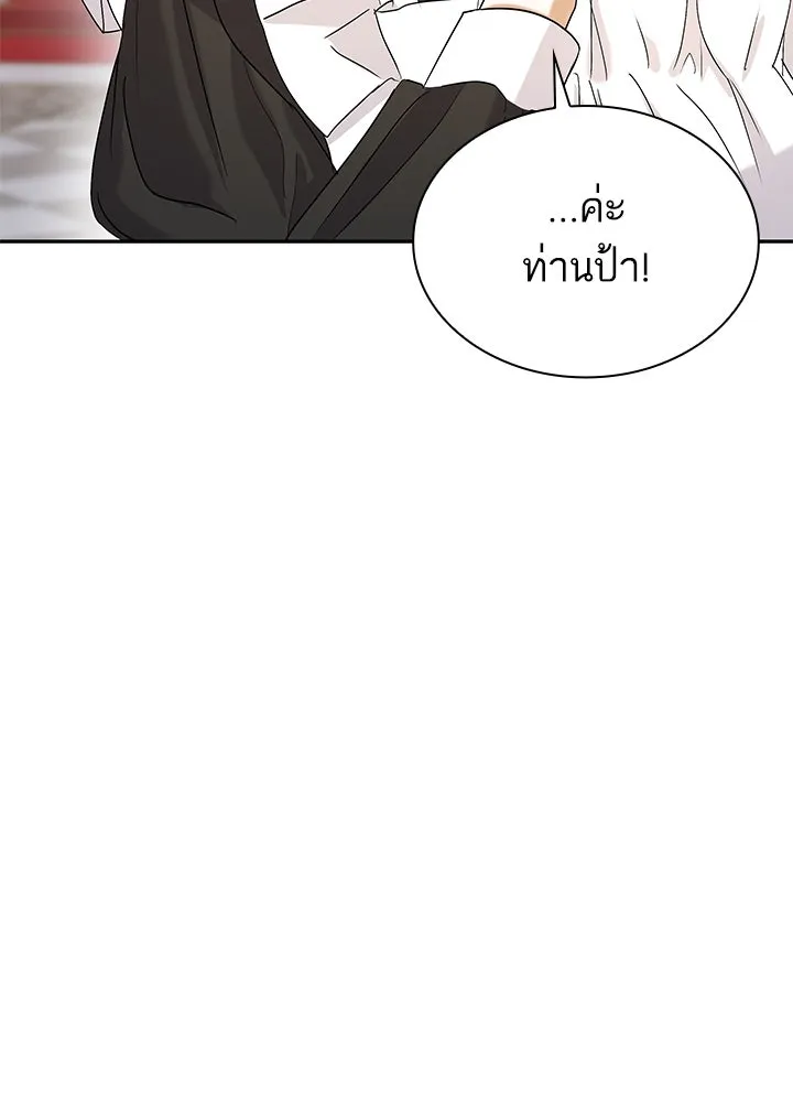 อดีตภรรยาของพระเอกหนุ่มจอมคลั่งรัก ตอนที่ 42 รูปที่ 37