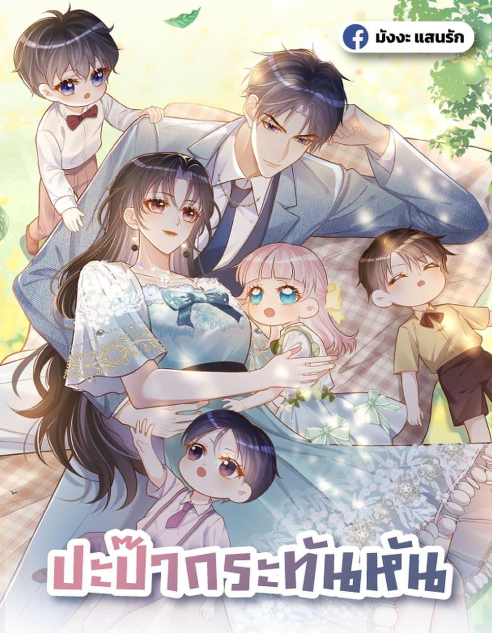 Manga-lc-com อ่านมังงะ อ่านการ์ตูน ออนไลน์ ฟรี SuddenBaby–ป ตอนที่ 1 2 3 4 5 6 7 8 9 10 11 12 13 14 ฟรี ไม่มีโฆษณา Manga-lc - อ่าน มังงะ อ่าน การ์ตูน ออนไลน์ อ่านมังงะ ฟรี