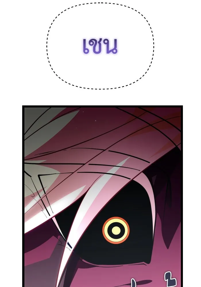 การแข่งขันของผู้เกิดใหม่ ตอนที่ 85 รูปที่ 145