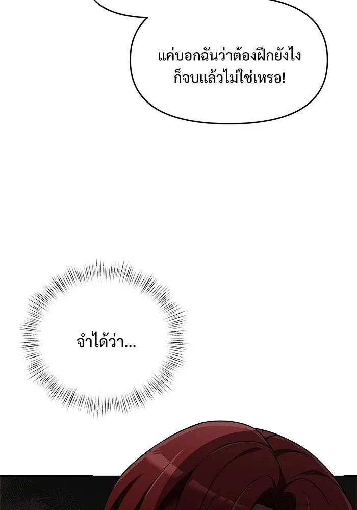 อัศวินดำล่าท้าเวลา ตอนที่ 9 รูปที่ 10