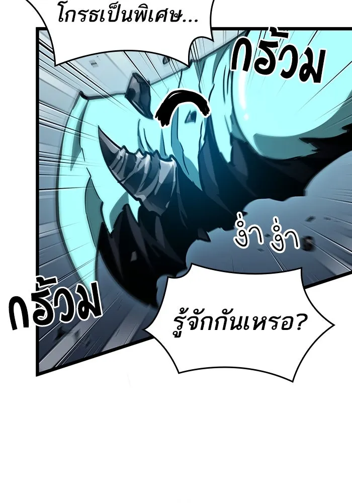 หลังวันสิ้นโลก ตอนที่ 79 รูปที่ 97