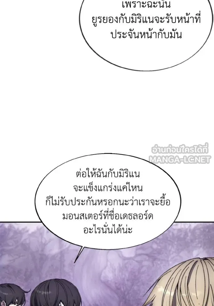 ศึกชิงบัลลังก์เทพเจ้ ตอนที่ 177 รูปที่ 92