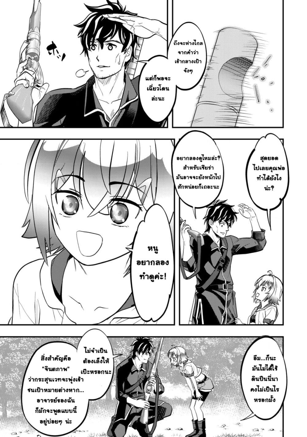 Manga-lc-com อ่านมังงะ อ่านการ์ตูน ออนไลน์ ฟรี Ikusei Jouzu na Boukensha, Youjo wo Hiroi, Second Life wo Ik ตอนที่ 1 2 3 4 5 6 7 8 9 10 11 12 13 14 ฟรี ไม่มีโฆษณา Manga-lc - อ่าน มังงะ อ่าน การ์ตูน ออนไลน์ อ่านมังงะ ฟรี