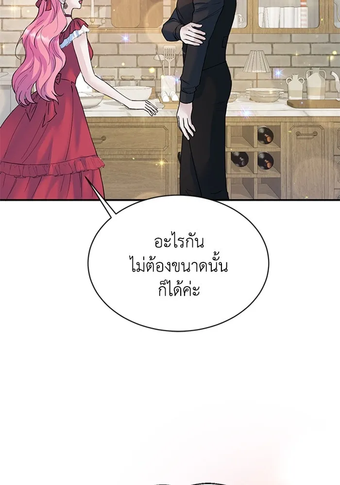 ไหนบอกว่าฉันใกล้ตาย ตอนที่ 21 รูปที่ 88