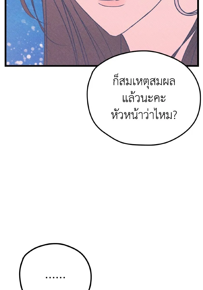 รักนี้ไม่มีรีไซเคิล ตอนที่ 12 รูปที่ 13