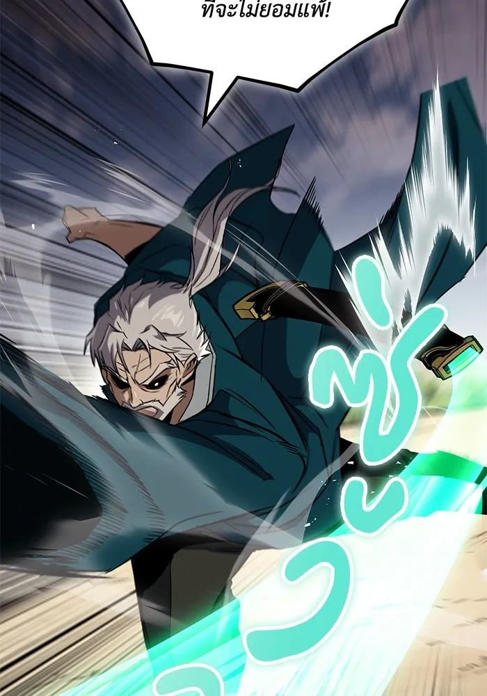 ชีวิตพลิกผันของลอร์ดผู้เกียจคร้าน ตอนที่ 106 ใช้ความรู้สึกต่ำต้อยเป็นแรงผล รูปที่ 13